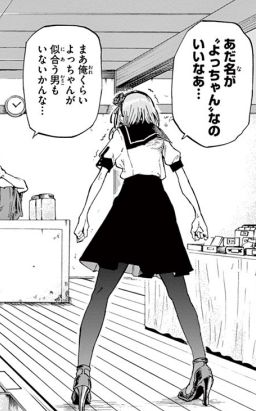 Dagashikashi_04034