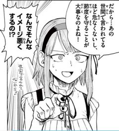 Dagashikashi_058