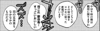 PrisonSchool_07_041