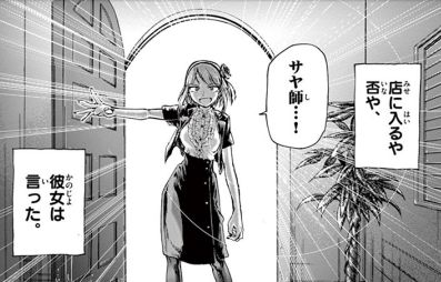 Dagashikashi_04052