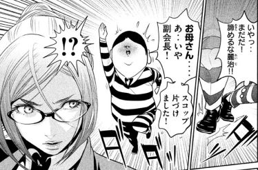 PrisonSchool_07_165