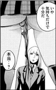 PrisonSchool_09_003