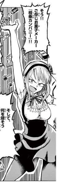 Dagashikashi_005
