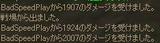 3発でEND