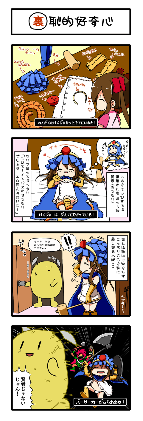 20160829抹茶ちゃもも新作記念仕上げ