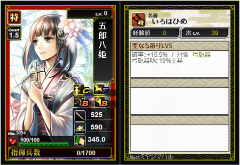 五郎八姫