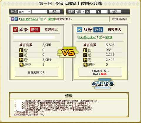 防衛