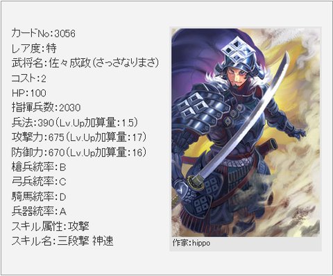 特 佐々