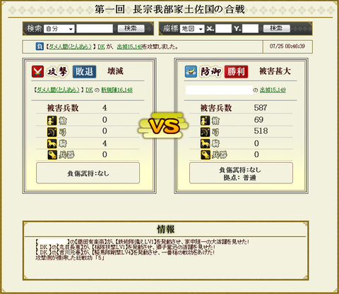 剣豪1