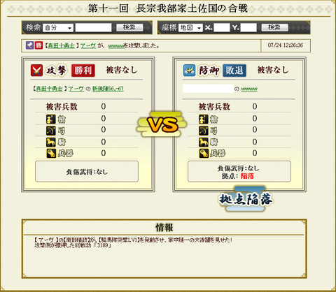 19鯖