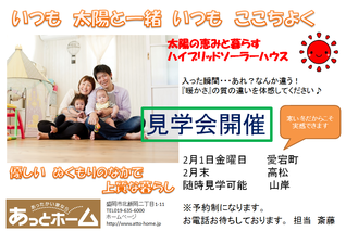 ハイブリット