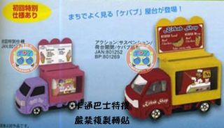 11月に発売される「トミカ・ スズキ キャリイ 移動販売車」 : SUZUDAS