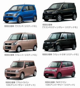 スズキ、軽乗用車4車種に魅力的な6機種の特別仕様車を設定し発売 スズキ、軽乗用車4車種に魅力的な6機種の特別仕様車を設定し発売