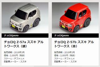 tomytec_choroqzero_alto_works