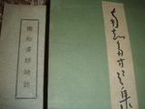 古書②