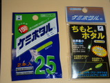 集魚灯