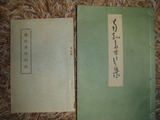 古書①