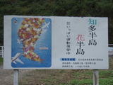 花半島