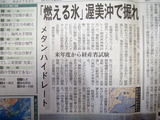 中日新聞記事