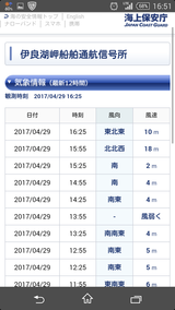 Screenshot_2017-04-29-16-51-07