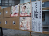 選挙掲示板