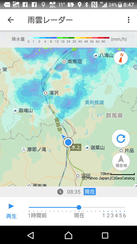 Screenshot_20180510-084755