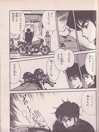 バリ伝カブ4