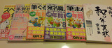 年賀状書籍