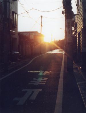 谷根千