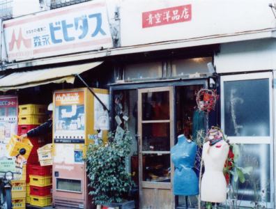 谷根千