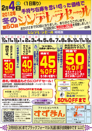 すずまん12年2月ハガキ