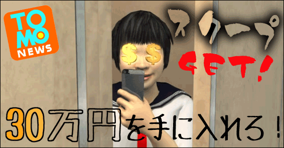 ネタハンタ－