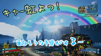 ボーダーランズ2最終DLC4スタート地点