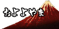 およよ