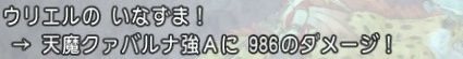 tenma5