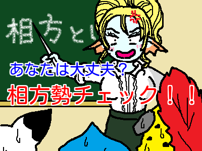 aikatazei
