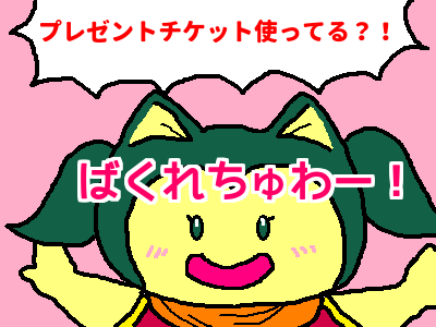 p-chan1