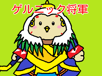 shougun
