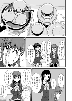 世文研8.1話サムネpng