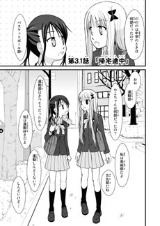 世文研3.1話サムネ