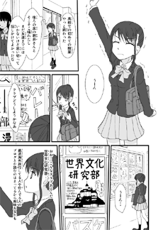世文研1話サムネ