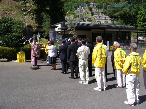 開式、2