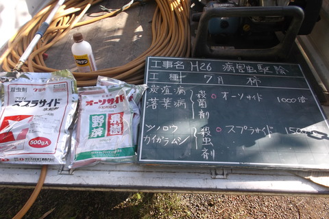 7-12柿消毒