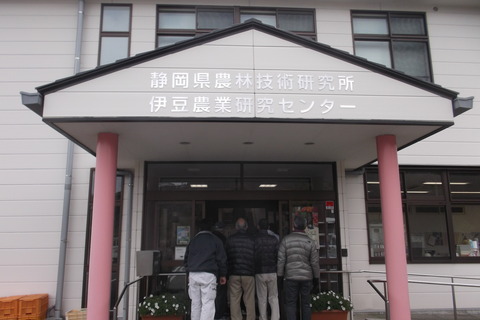 伊豆農業研究センター