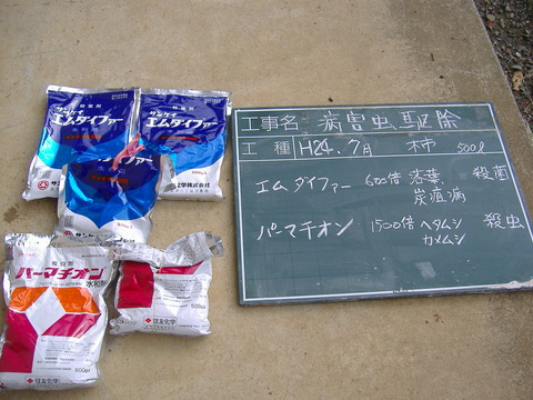 7月柿の消毒
