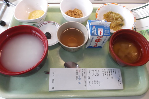 5分粥