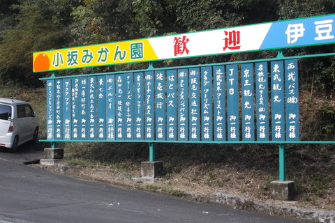 観光バスが押し寄せる