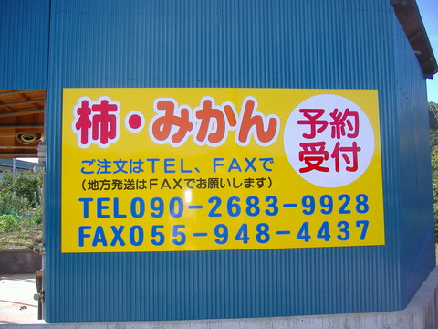 予約看板