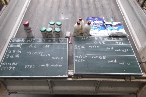 6月の消毒