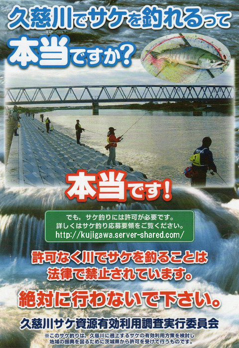 kujigawasaketuri